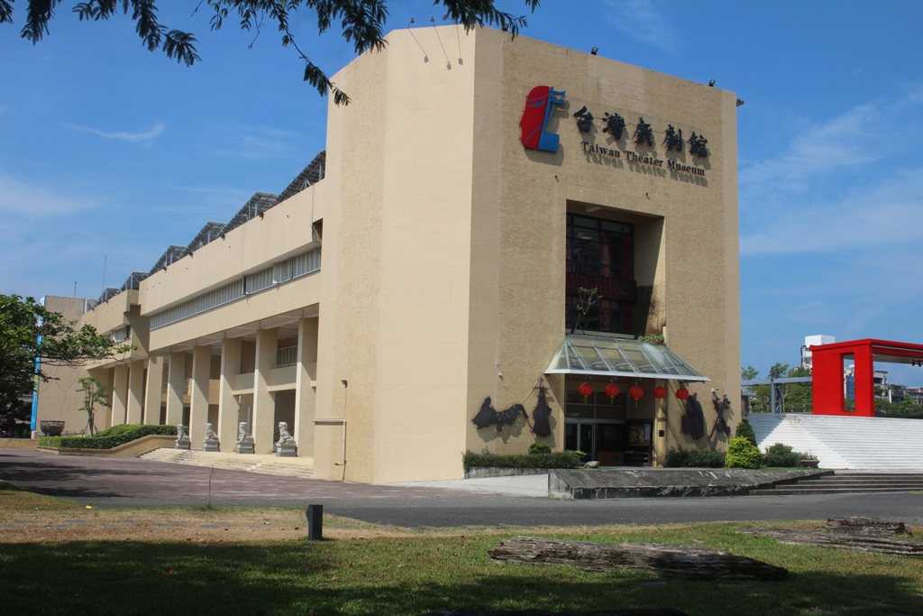 台灣戲劇館建築外觀