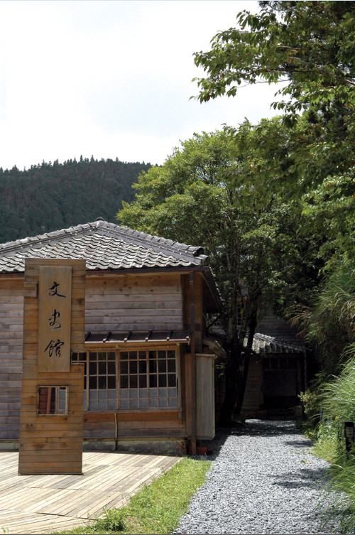 太平山文史館